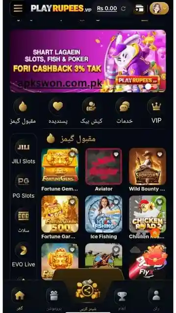 PlayRupees GAME