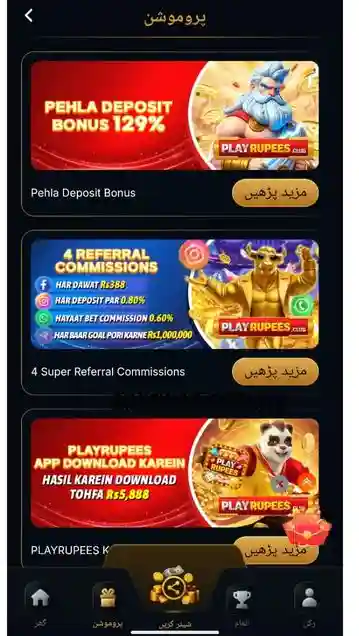PlayRupees GAME